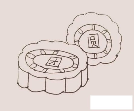 月饼简笔画