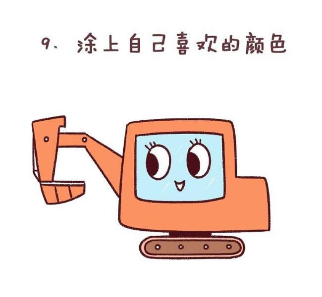 挖掘机简笔画