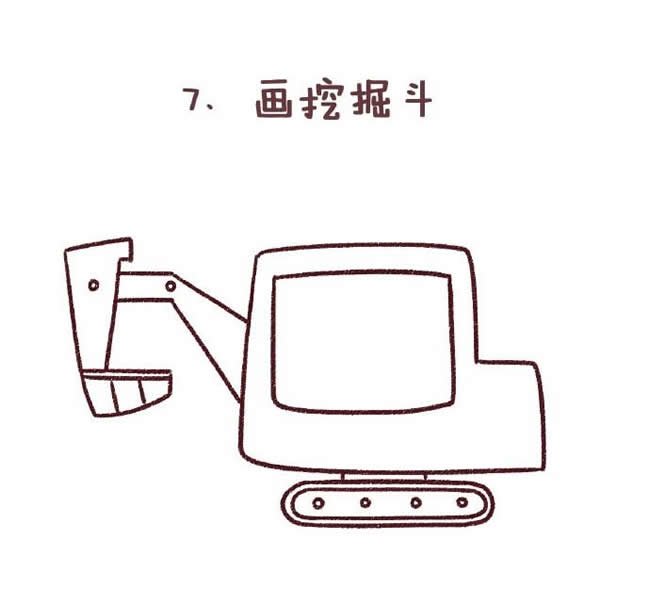 挖掘机简笔画
