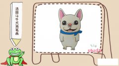 法国斗牛犬简笔画