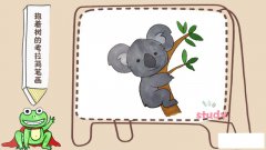 抱着树的考拉简笔画