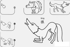 狼怎么画简笔画图片