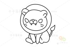 狮子简笔画 轻松画动物