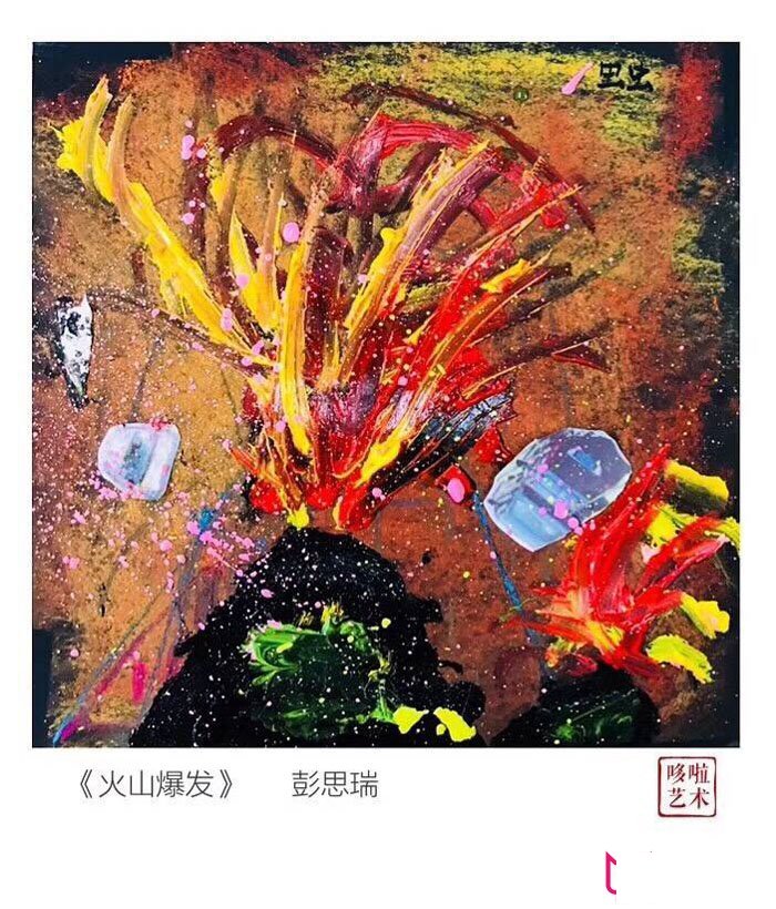 漂亮的儿童画作品图片,火山爆发