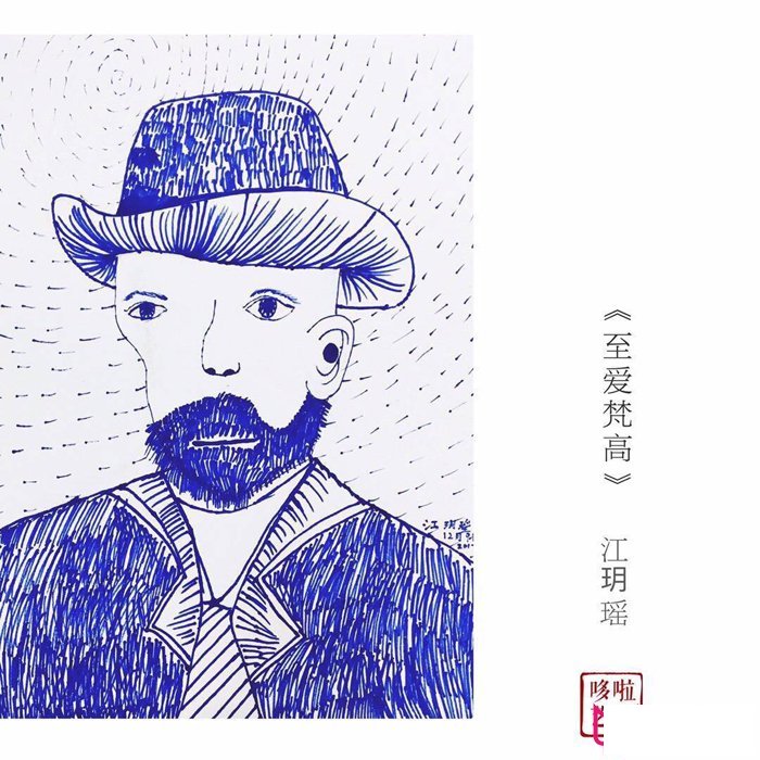 优秀的儿童画作品,至爱梵高