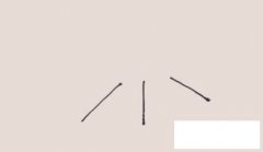 火堆简笔画简单画法步骤图解