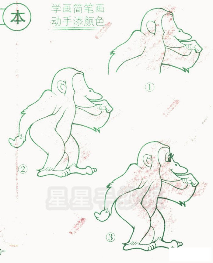 黑猩猩简笔画图片