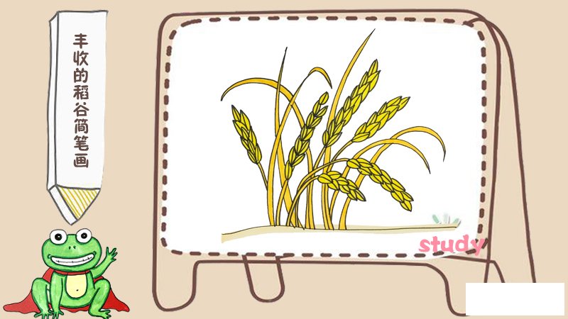 丰收的稻谷简笔画