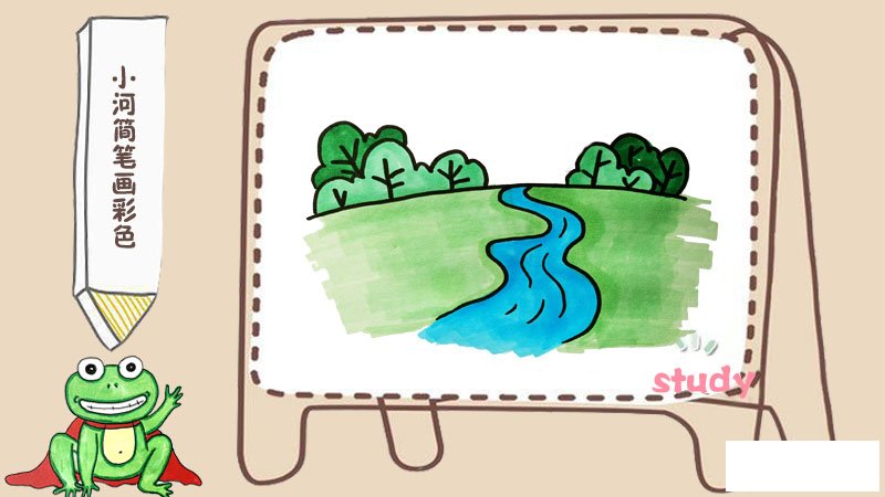 小河简笔画彩色