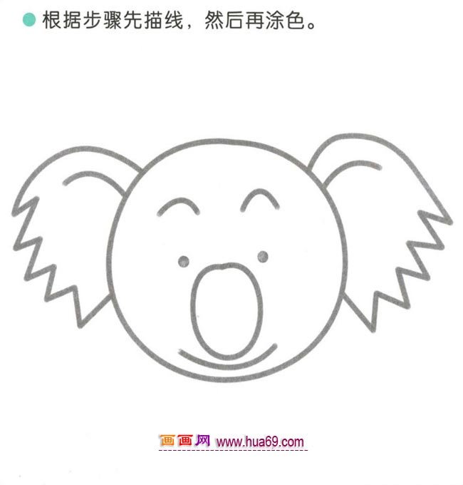 幼儿简笔画：四步画考拉头像图解教程