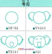 幼儿简笔画：四步画考拉头像图解教程