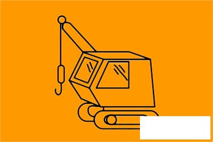 吊车简笔画图片