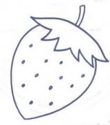 教你画水果：草莓简笔画
