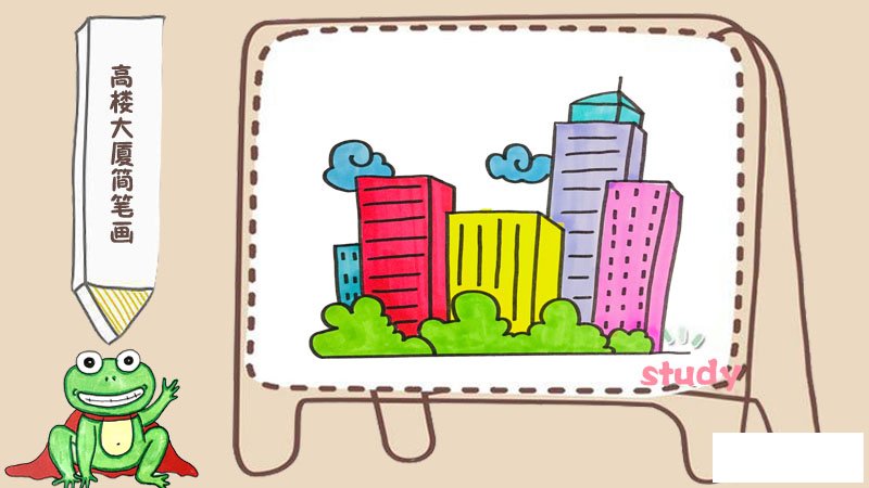 高楼大厦简笔画