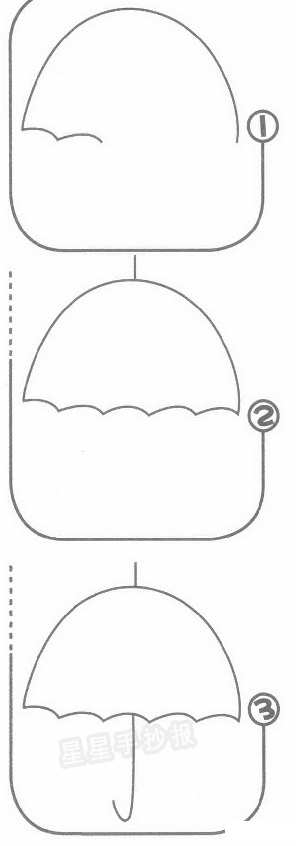 雨伞简笔画