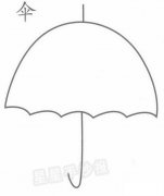 小雨伞简笔画图片教程