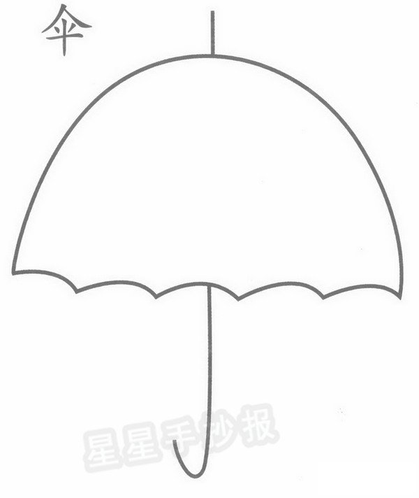 雨伞简笔画