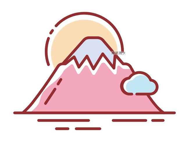 富士山简笔画