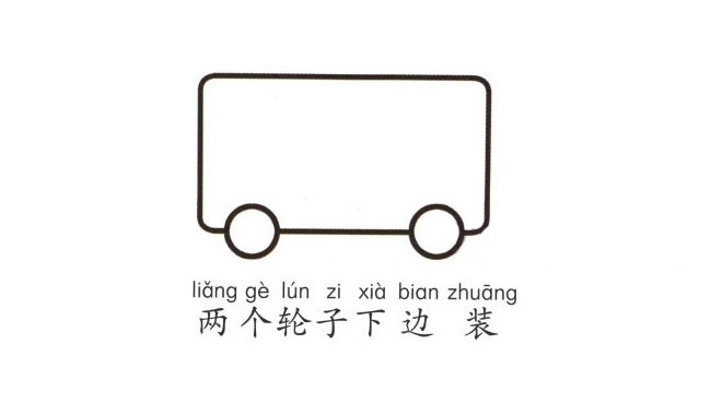 彩色公共汽车简笔画图片