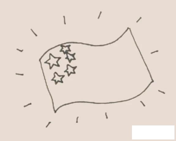 国旗简笔画