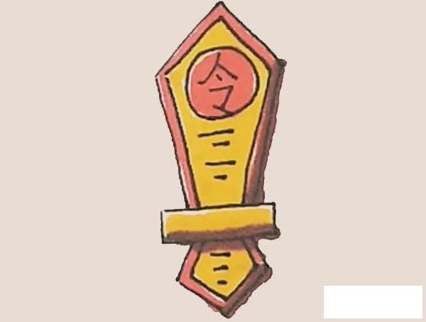 令牌简笔画图片