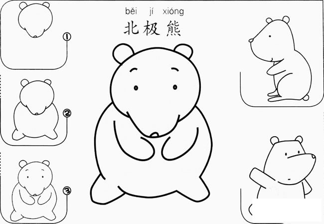 北极熊怎么画简笔画图片大全