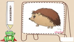 儿童刺猬简笔画