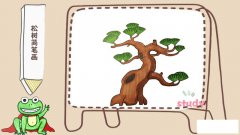 松树简笔画