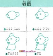幼儿简笔画：四步画可爱的小老鼠图解教程