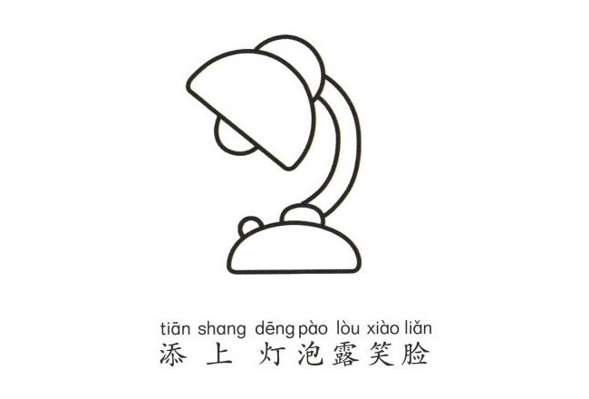 卡通台灯简笔画图片