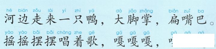 彩色简笔画鸭子的图片教程