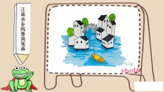 江南水乡风景简笔画