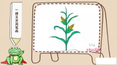 一棵玉米简笔画