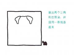 巴哥犬简笔画图片四步画出