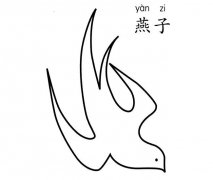 飞行的燕子简笔画图片