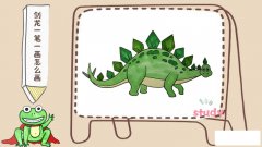 剑龙一笔一画怎么画