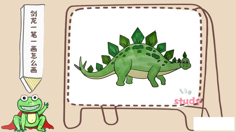 剑龙一笔一画怎么画