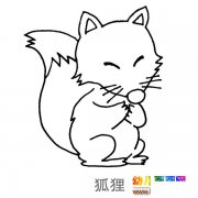 儿童简笔画图片：大尾巴狐狸