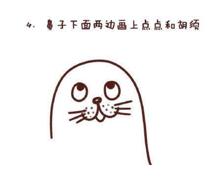 海豹简笔画步骤
