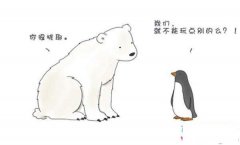 少儿北极熊与企鹅简笔画图片