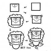 幼儿有关狮子的简笔画画法教程