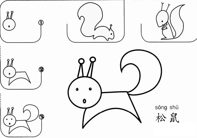 松鼠怎么画简笔画图片