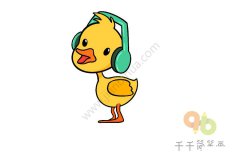 Q版小黄鸭简笔涂色画