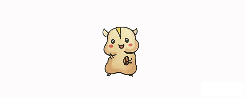 画一只萌萌的小仓鼠画