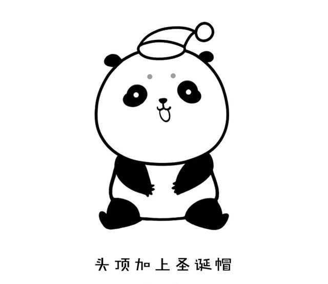 戴圣诞帽的熊猫简笔画