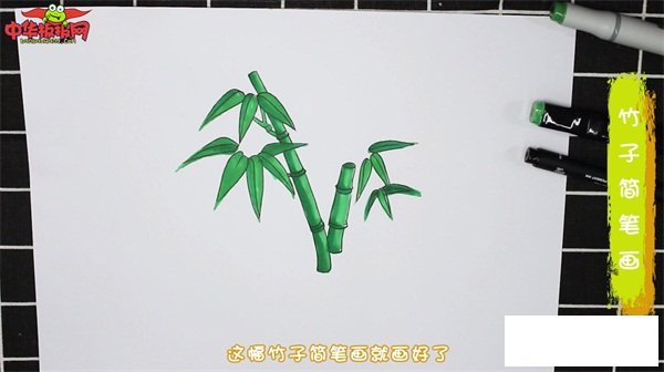 竹子怎么画