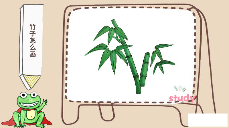 竹子怎么画