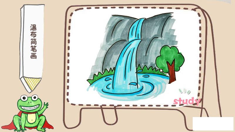 瀑布简笔画