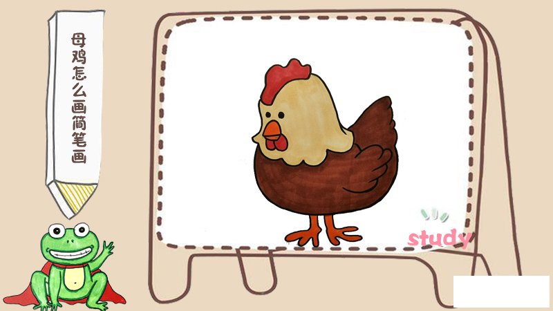 母鸡怎么画简笔画