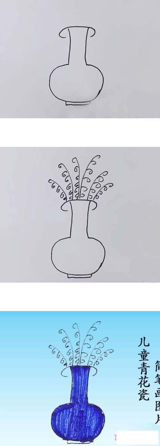 儿童简单青花瓷的画法详细步骤图填色